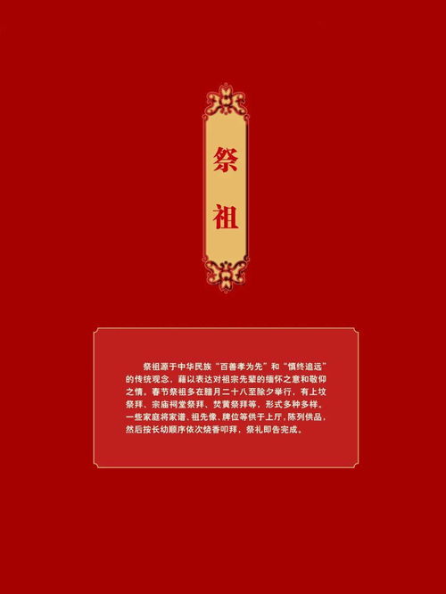 2021新春文化图文展第1期 年俗明礼,书香启智